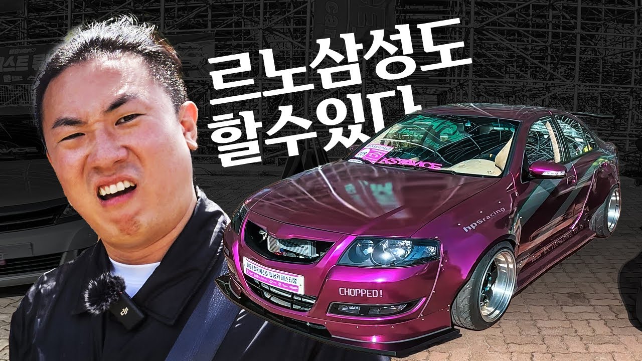 압도적인 K-튜닝카 페스티벌 150대 특집