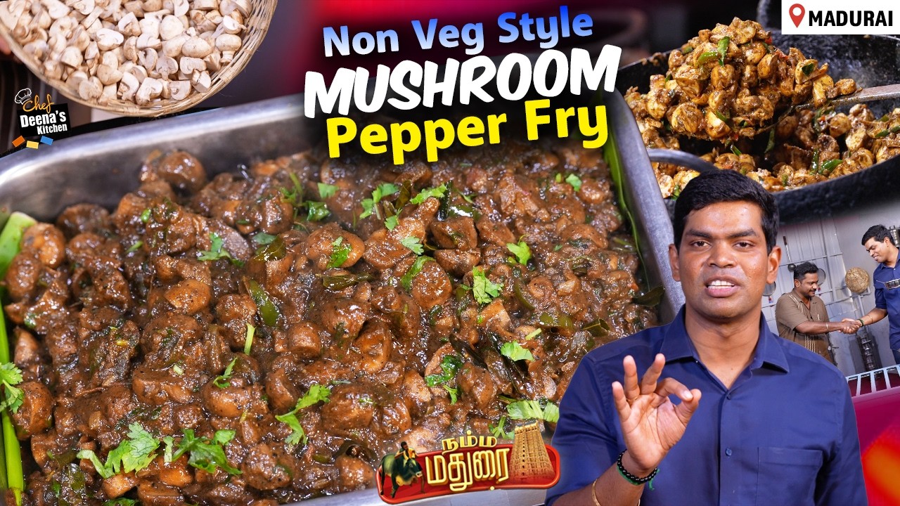 காரசாரமா நம்ம MADURAI STYLE MUSHROOM PEPPER FRY | Chef Deena's Kitchen