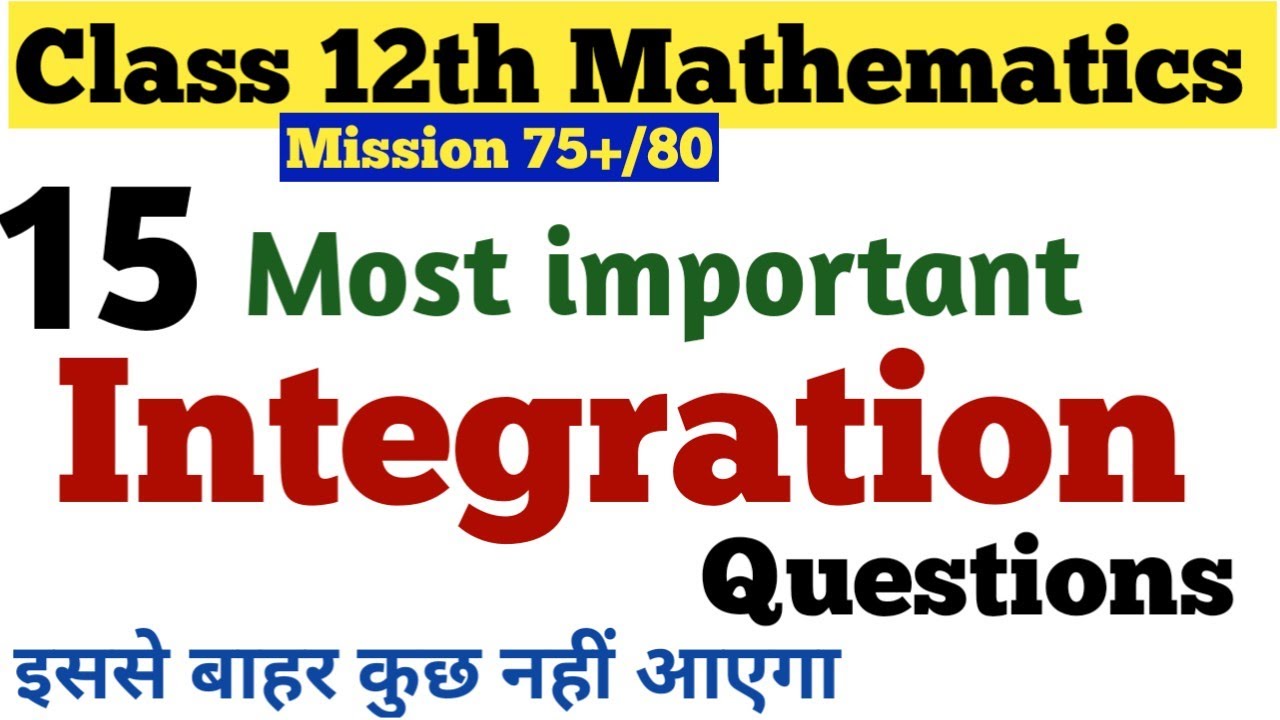 Class 12th Mathematics || Integration || 15 most important questions ||🎯🔥