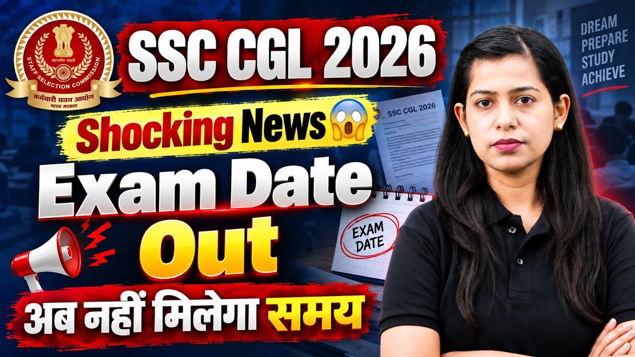 SSC CGL Exam Date 2026 | SSC CGL 2026 Exam Date OUT | SSC New Notice Today | SSC New Update