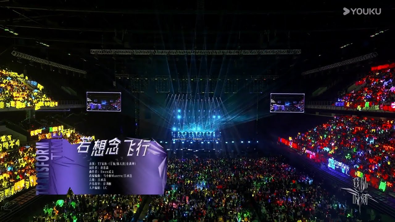 《若想念飞行》左航/陈天润/童禹坤|TF家族三代 |登陆时刻| 优酷综艺 YOUKU SHOW