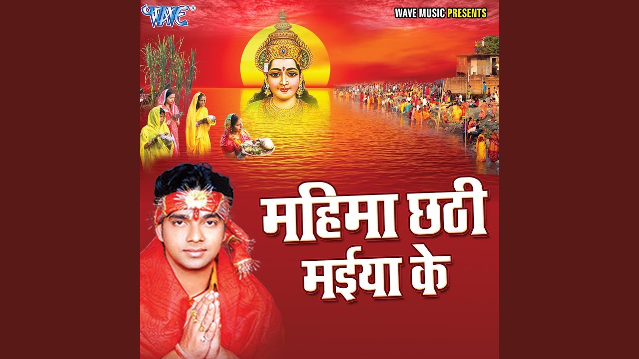 Gaon Ke Pardhan Ji