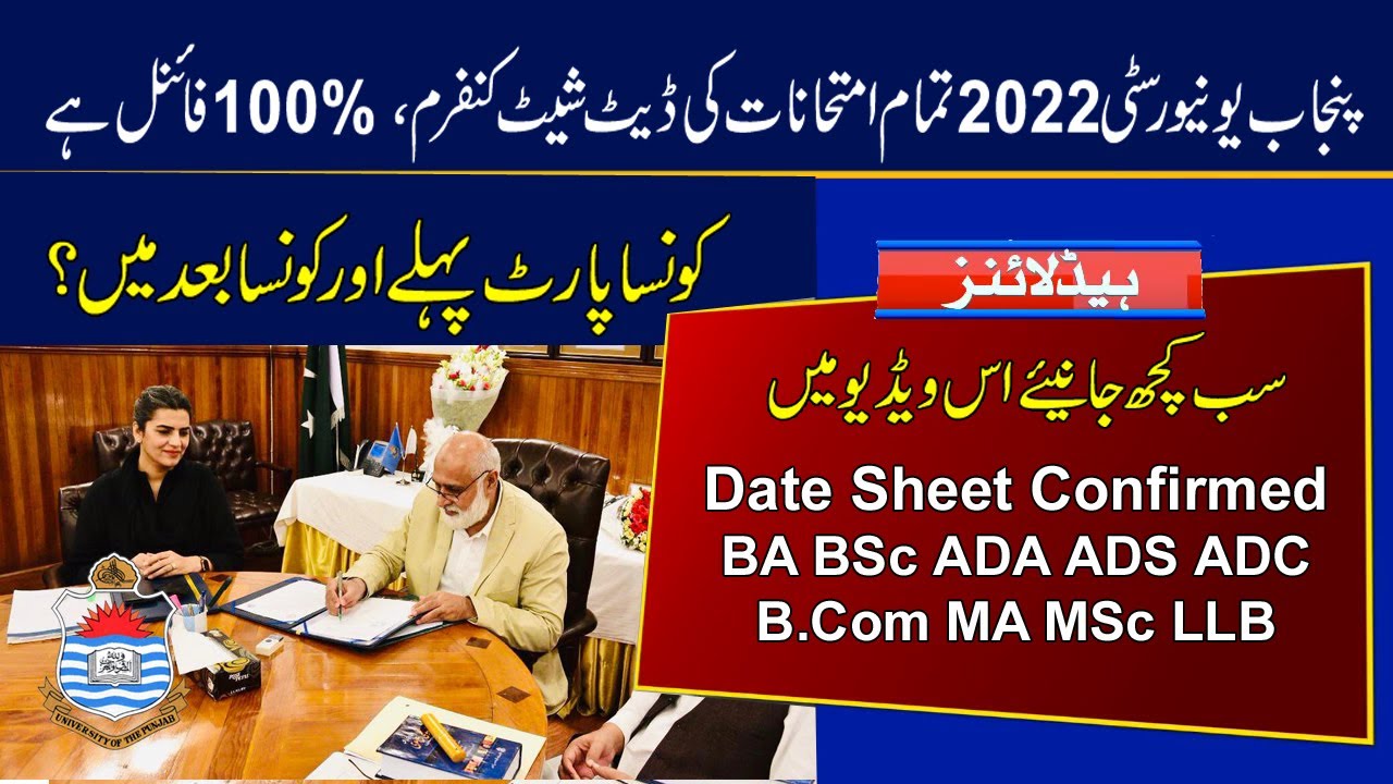 PU Date Sheet Confirmed | BA BSc ADA ADS ADC B.Com MA MSc LLB 2022 Exams Date Sheet | Punjab Uni