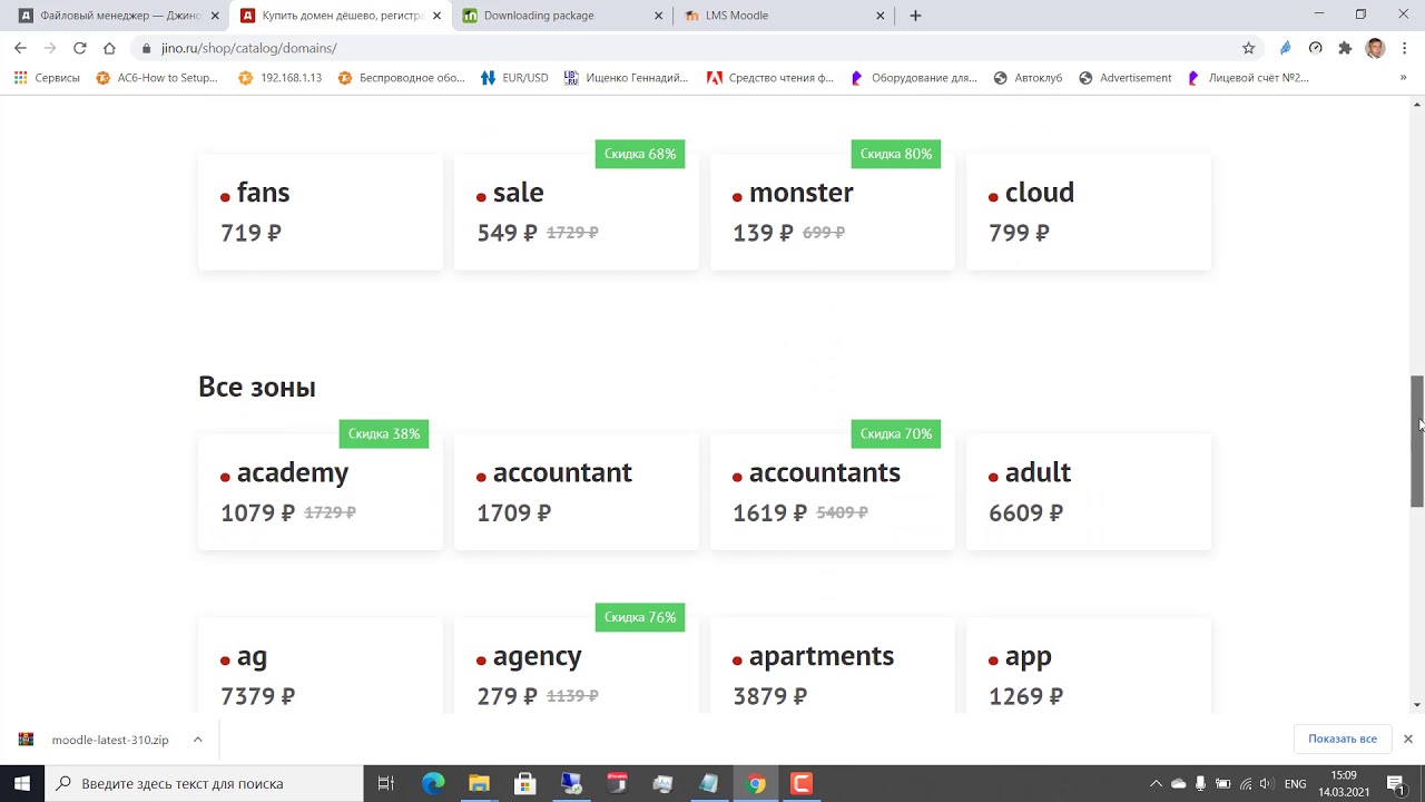 САМОСТОЯТЕЛЬНАЯ УСТАНОВКА LMS MOODLE НА ХОСТИНГ
