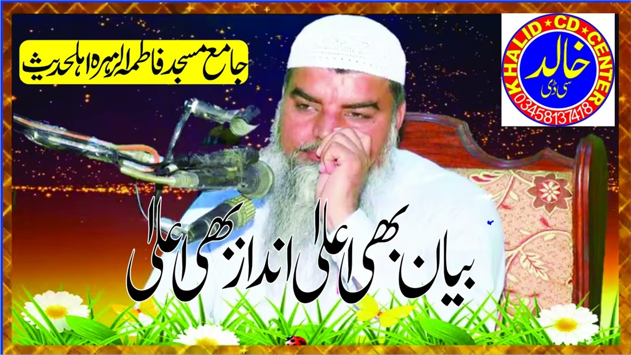 Nice speach molana frooqulrahman yzdani sahib topic tqwa kia ha#khalid#cd#center