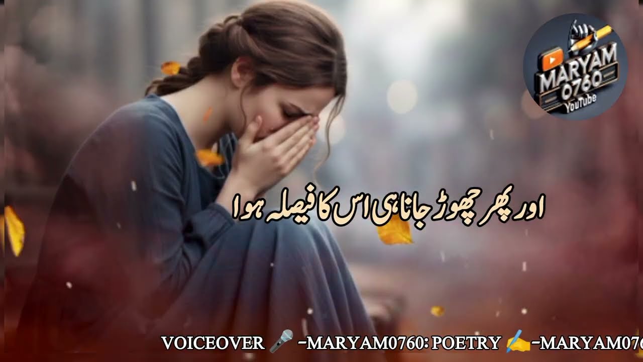 Ek Baar Sun Lo 💔 Khamoshi Ka Dard | Heart Touching Sad Poetry | Urdu Shayari