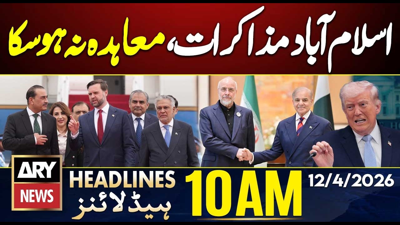 Big News From Islamabad | ARY News 10 AM Headlines | 12th April 2026