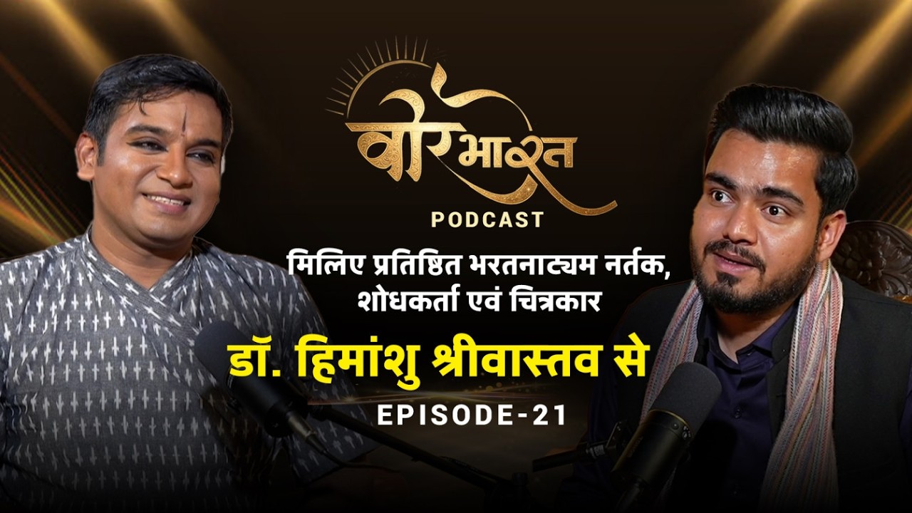 भरतनाट्यम की सच्चाई | Dr. Himanshu Srivastava | Veer Bharat Podcast | Episode 21
