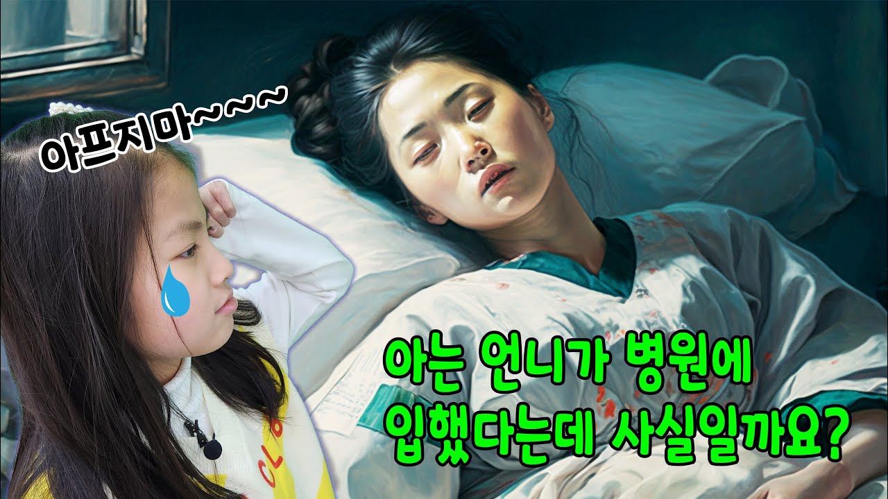 서은이 앞으로 영상편지가 왔는데 ~~ 사실일까요? 서은이의 인공지능 AI