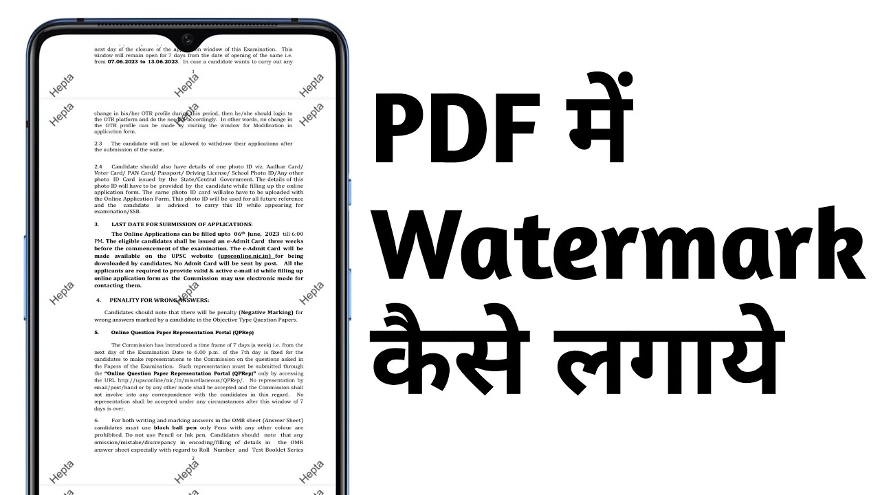 how to add watermark in pdf in mobile | pdf me watermark kaise lagaye