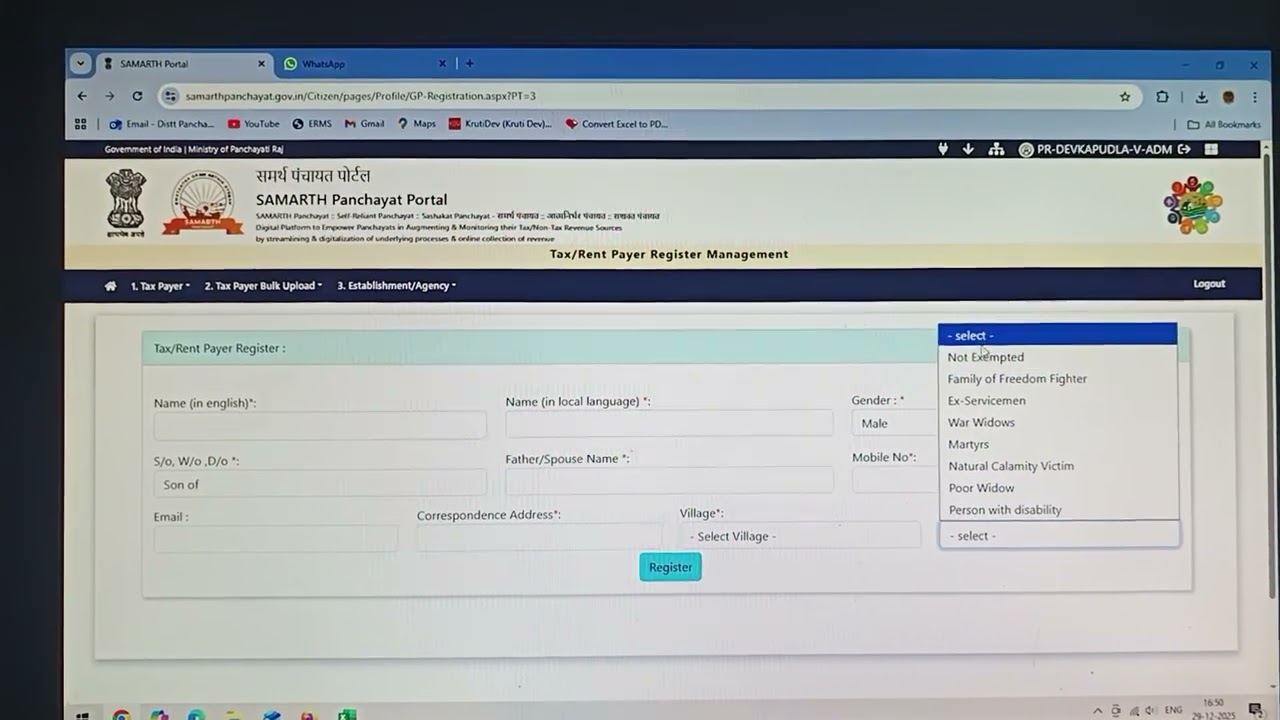 Tax/Rent payer Registration in SAMARTH Panchayat Portal #samarth #mopr #panchayat 