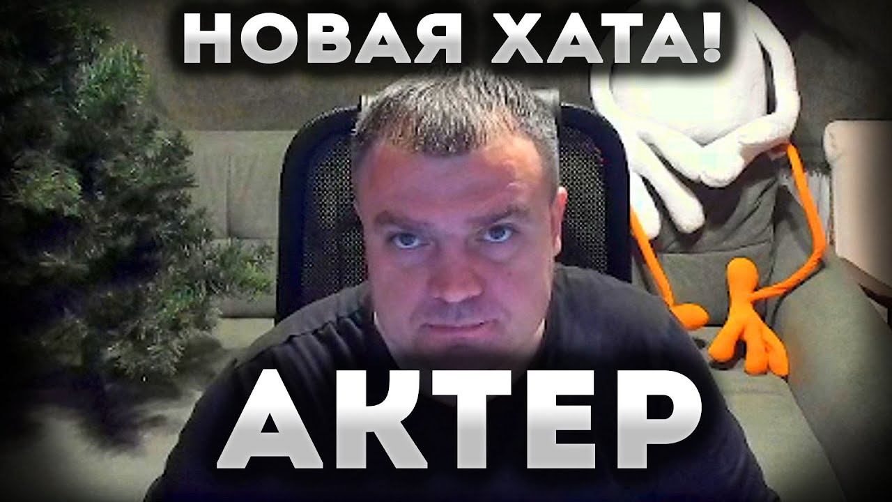ПЕРЕЕХАЛ в НОВЫЙ ДОМ!