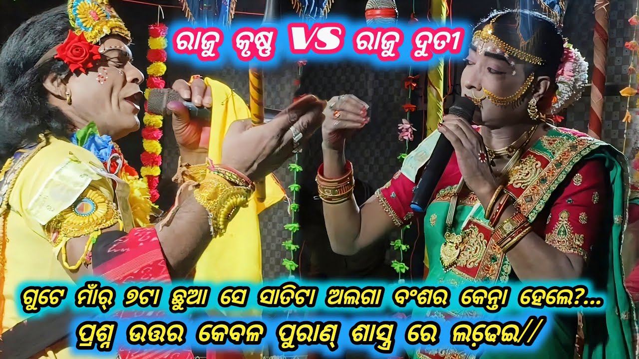 #danda ଗୁଟେ ମାଁର୍ ୭ଟା ଛୁଆ ସେ ସାତିଟା ଅଲଗା ବଂଶର କେନ୍ତା ହେଲେ?...#ma maheswari danda nurtya//