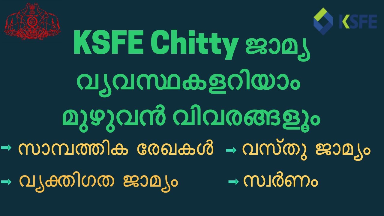 Get Money From KSFE chitty - details of securities for availing chitty prize money -  All details .