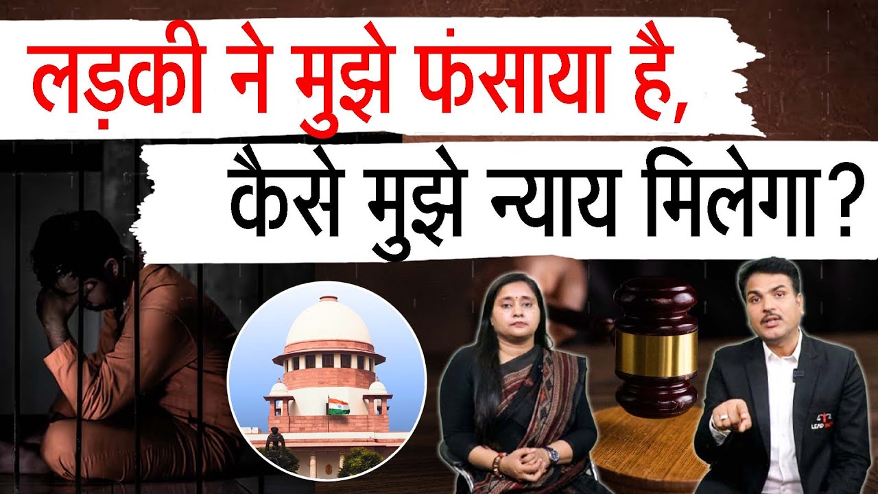 The Truth Behind the False Case: A Boy's Story