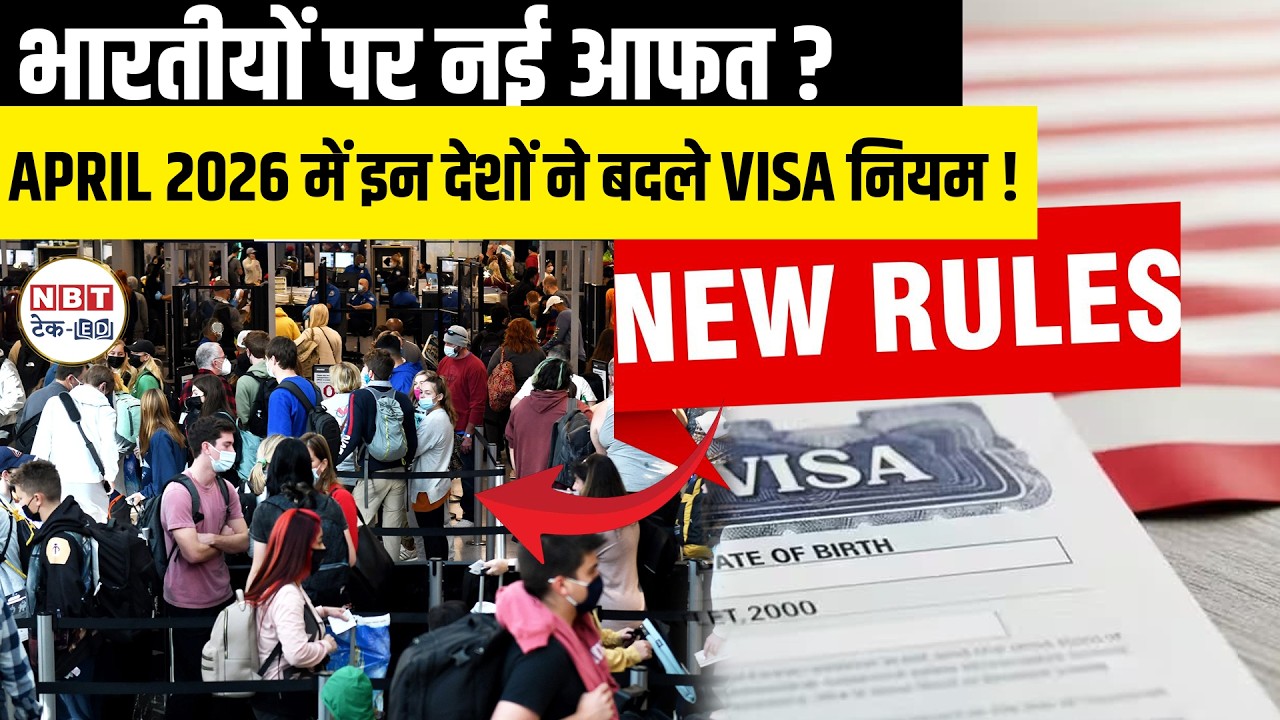 Global visa rules tighten April 2026: US H1B, UK fees, Canada PR, Europe biometrics changes