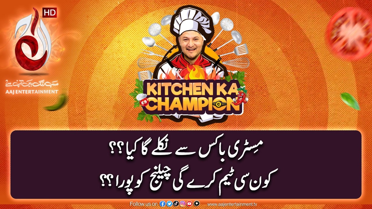 Mystry Box Say Niklay Ga Kia?? ... Konsi Team Karay Gi Challenge Ko Pora?? - Kitchen Ka Champion