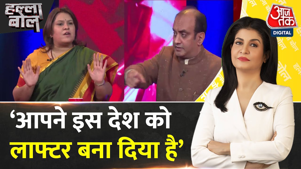 Halla Bol: BJP प्रवक्ता Sudhanshu Trivedi और Congress प्रवक्ता Supriya Shrinate के बीच तीखी बहस