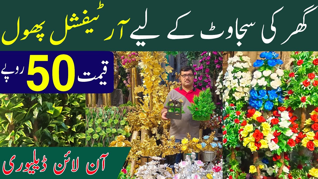 Artificial flowers for Home decoration | Artificial flowers wholesale market in lahore
