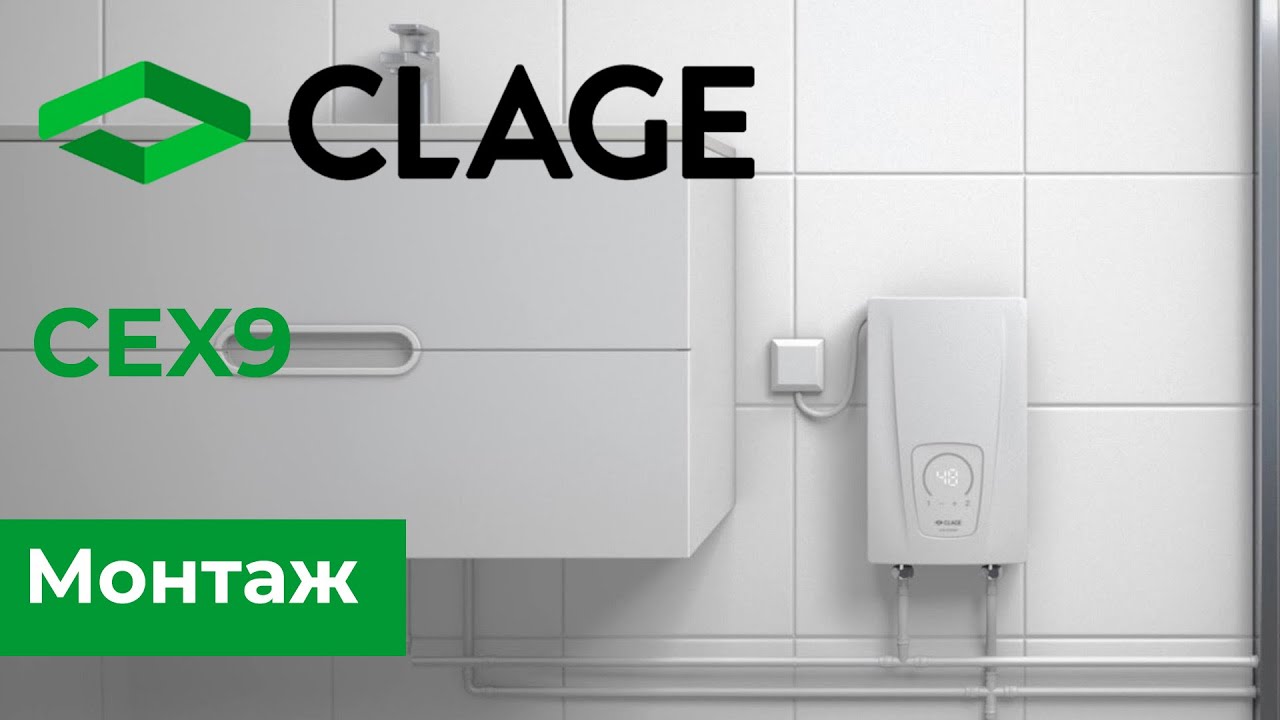 Монтаж нового проточного однофазного водонагревателя CLAGE CEX9