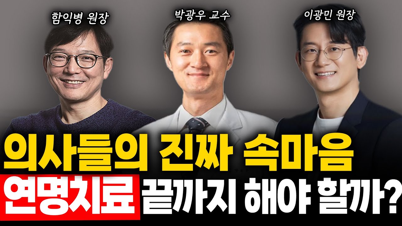 의사들도 