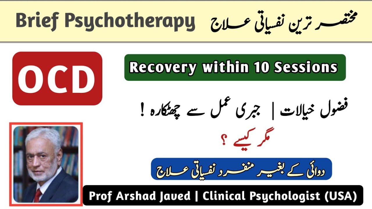 #Prof #Arshad Javed | Overcome #OCD |#founder#Brief #Psychotherapy  |