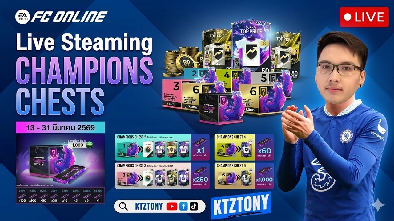 กิจกรรมใหม่ Club city Season 2 มารึยัง  #ktztony #fifa #fconline