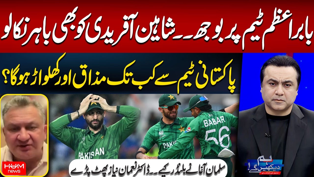 Dr. Nauman Niaz Slams Babar, Shaheen & Salman Agha After Match Against India | Mansoor Ali Khan