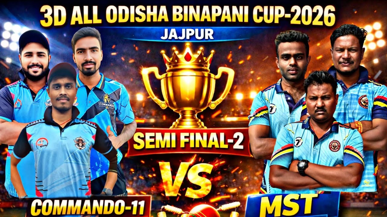 🛑LIVE :🏆: SEMI FINAL-2 : 3RD ALL ODISHA BINAPANI CUP-2026, KABIRPUR,JAJPUR : #Cricketvani