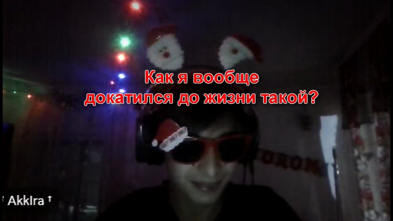 Сраный Бункер - Новогодний выпуск