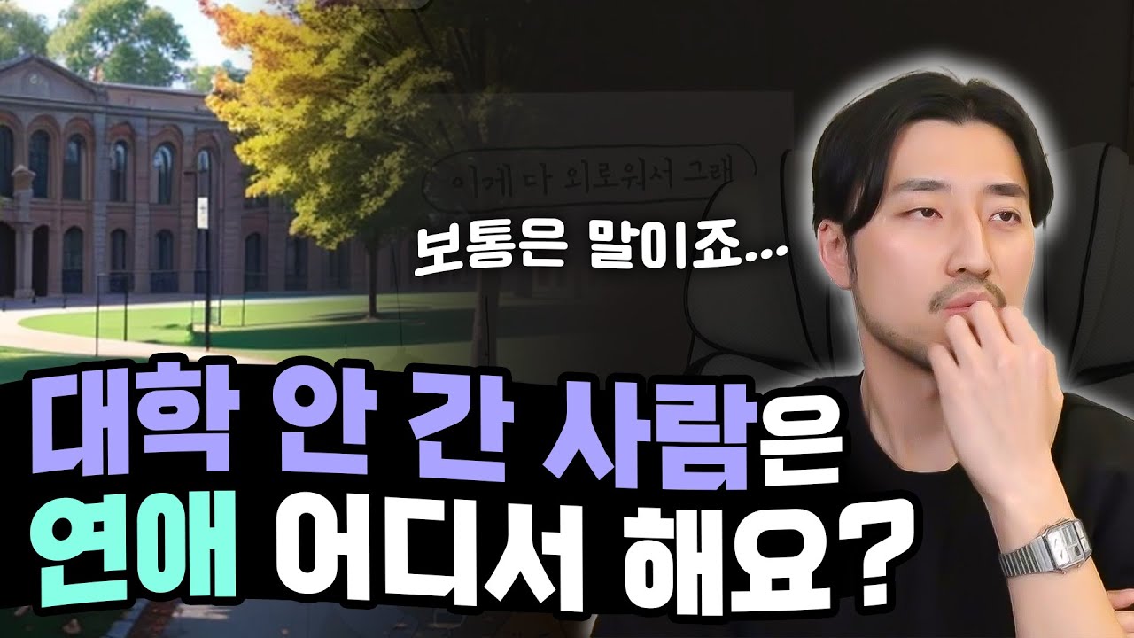 각종 연애 상담 모음집
