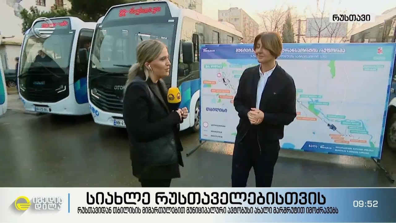 რუსთავიდან თბილისის მიმართულებით მუნიციპალური ავტობუსი ახალი მიმართულებით იმოძრავებს