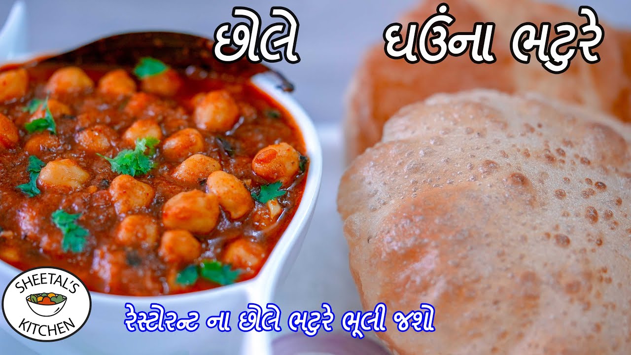 હોટેલના છોલે ભટુરે ભૂલી જાવતેવા છોલે ભટુરે (ઘઉંના)| Chole Bhature | wheat bhature | છોલે ચણા નું શાક