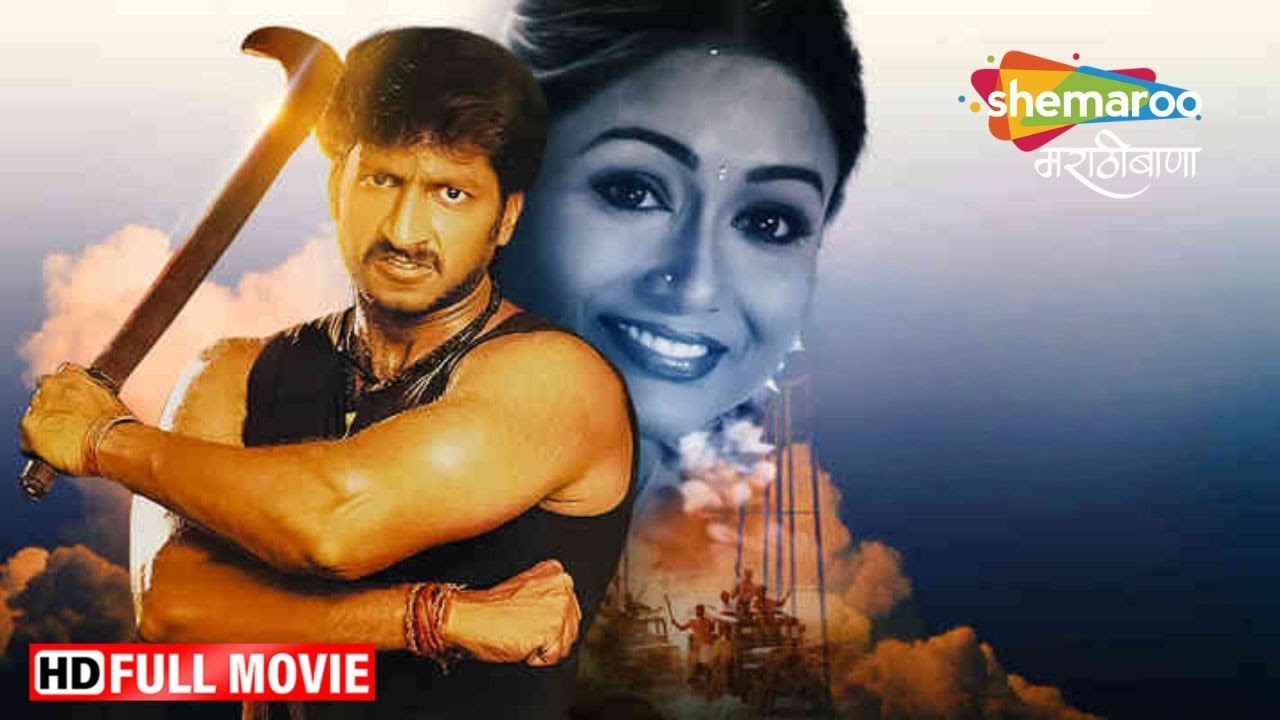 नवीन साऊथची सुपरहिट ब्लॉकबुस्टर मूवी - Marathi Dubbed Movie - Yadnya (Yagnam) - Full Movir HD