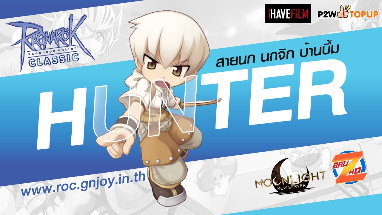 #roc l  ฮันนก วันนี้จะ 99 ไหมเนี่ย l Ragnarok Classic Sv. Moonlight (GGT) EP.1405