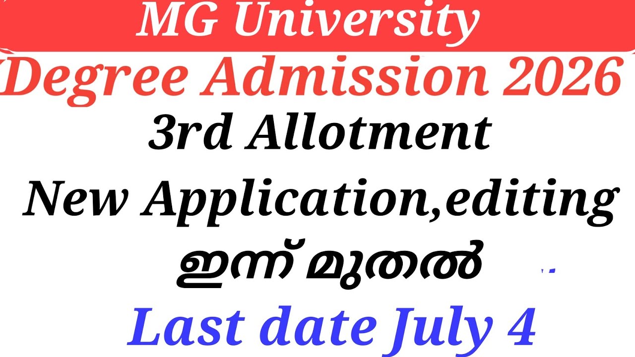 MG University Degree Admission 2026 3rd Allotment New Application option editing last date July 4 