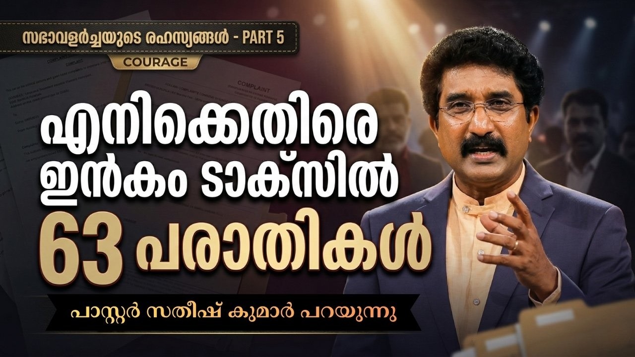 ഇൻകം ടാക്സ് പരാതികൾ കൊടുത്തത് പാസ്റ്റേഴ്&zwnj;സ് | BODY OF CHURCH feat. HALLELUJAH NEWS