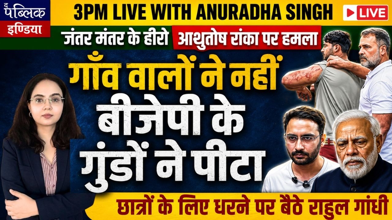 BJP Goons Attack CJP&rsquo;s Ashutosh Ranka in Rajasthan: Rahul Gandhi Stages Dharna in Delhi | LIVE