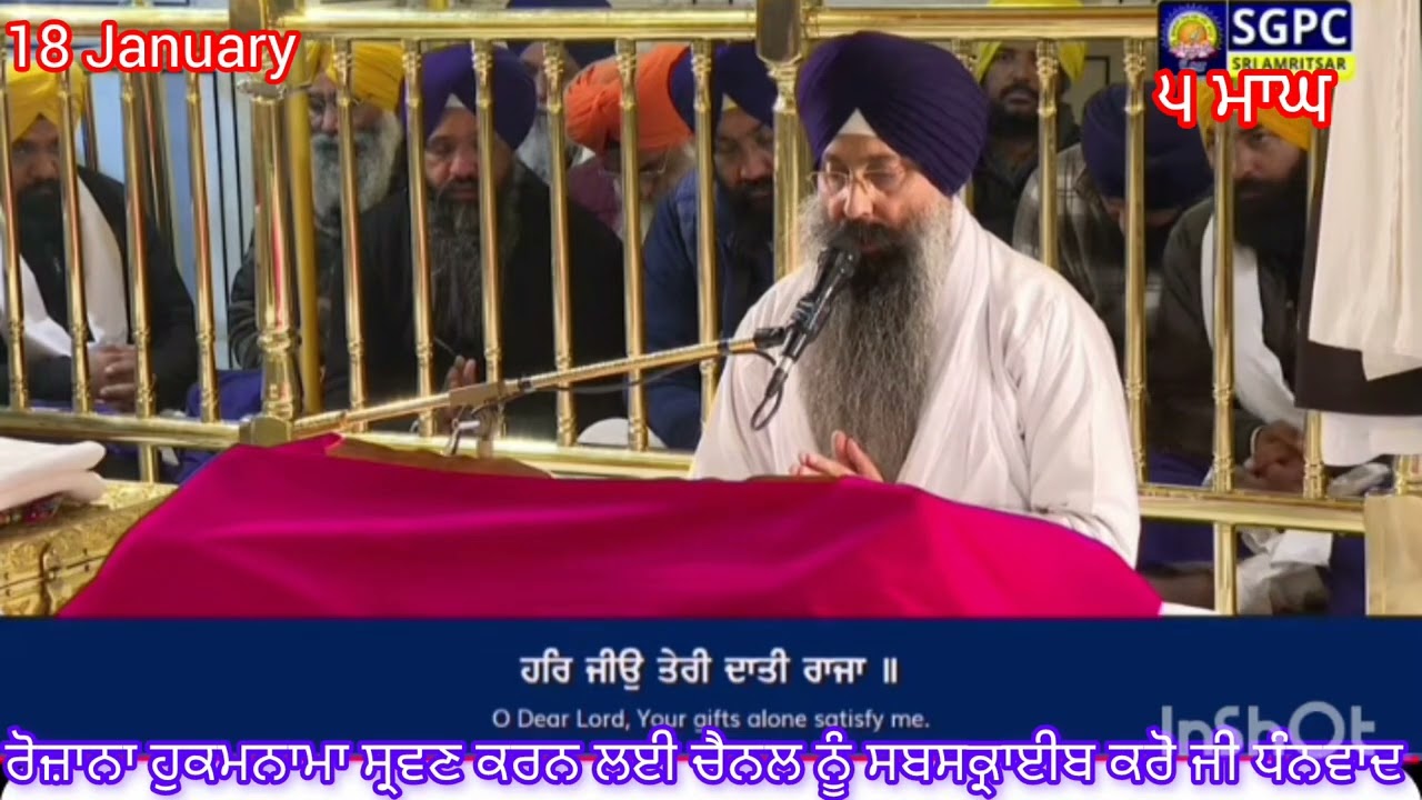 ਅੱਜ ਦਾ ਹੁਕਮਨਾਮਾ ਸ਼੍ਰੀ ਦਰਬਾਰ ਸਾਹਿਬ ਅੰਮ੍ਰਿਤਸਰ Today hukmnama siri darbar shaib amritsar 