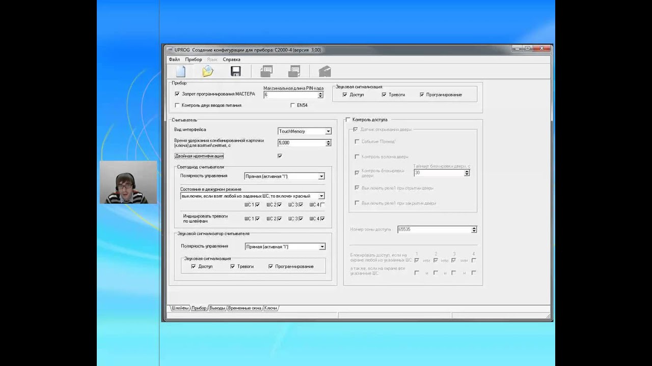 Вебинар Болид 13 декабря 2012г. Часть  1 Теория