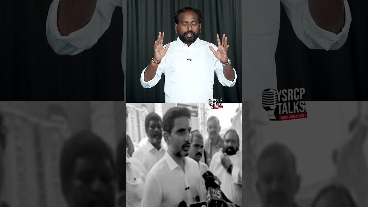 DSCపై సమాధానం చెప్పాల్సిందే! #YSRCPTALKS #YSRCP #YSJAGAN #MegaDSCScam