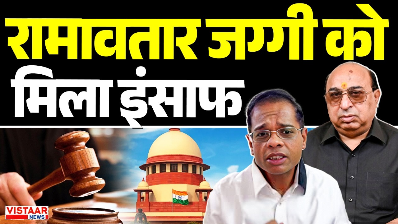 Jaggi Murder Case Verdict: रामावतार जग्गी को मिला इंसाफ । Amit Jogi । Jaggi Hatyakan