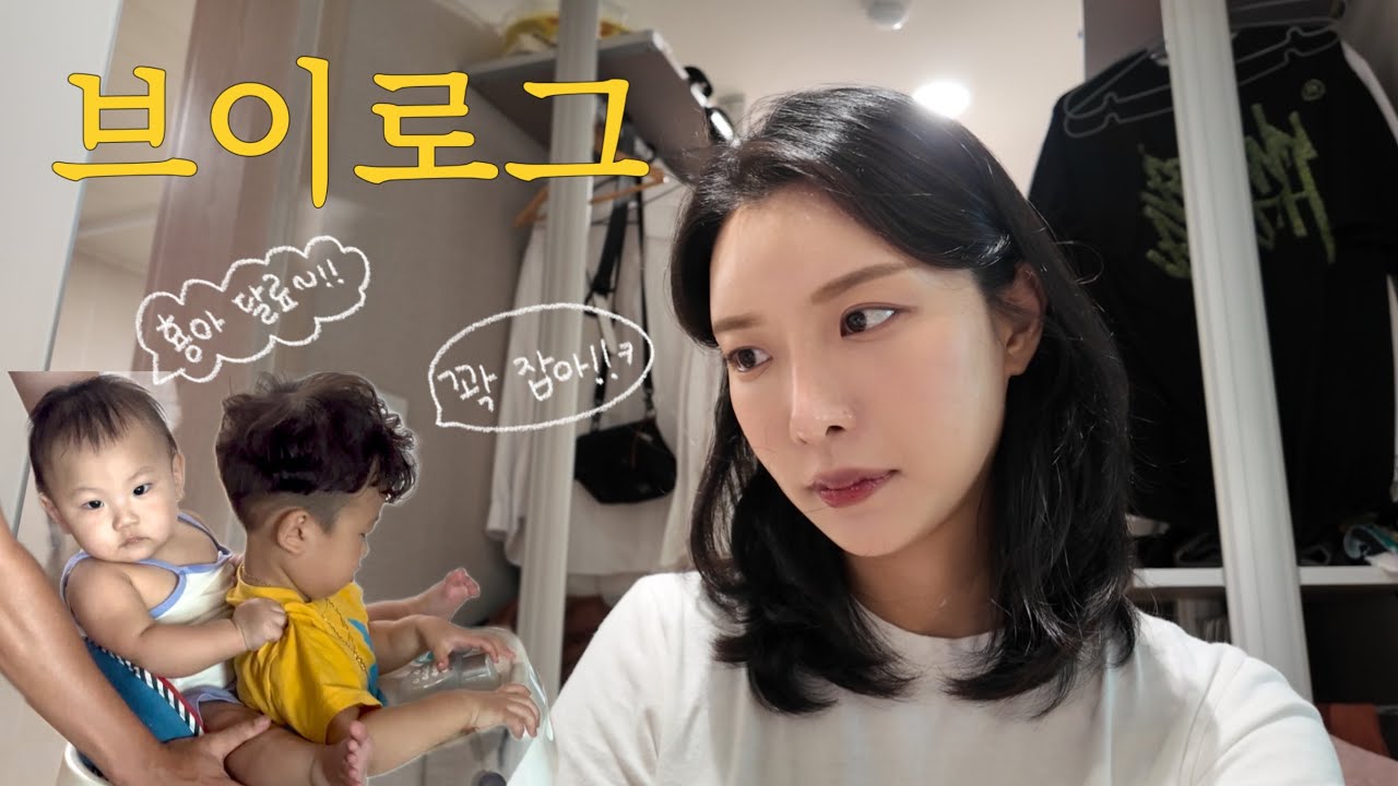 [ Vlog ] 연연년생 임산부의 일상•드디어 나도 한다!! 시판이유식🥣•기분전환도 햇슈💇🏻‍♀️