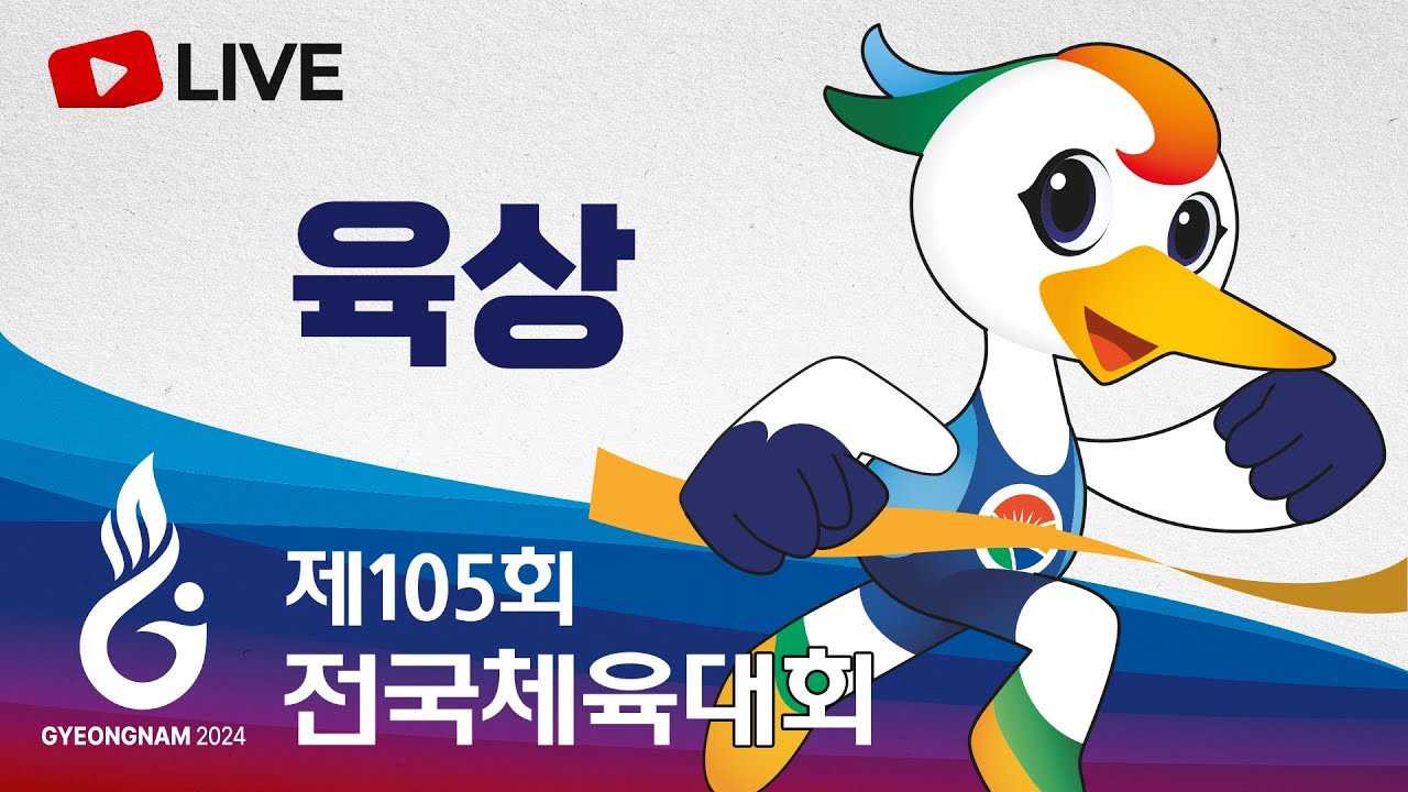 [풀영상] 박원진, 김국영 꺾고 남자 100m 우승! - 제105회 전국체전 육상 100m 결승 등