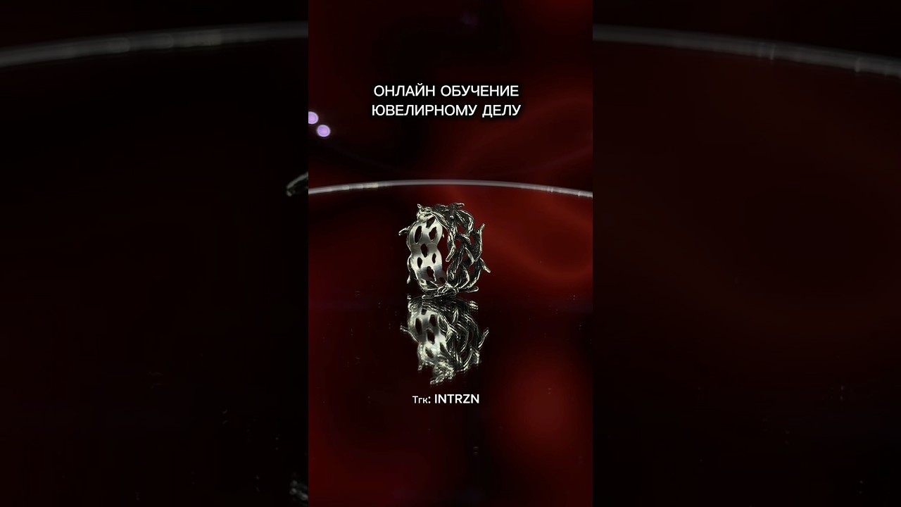 Обучение ювелирному делу