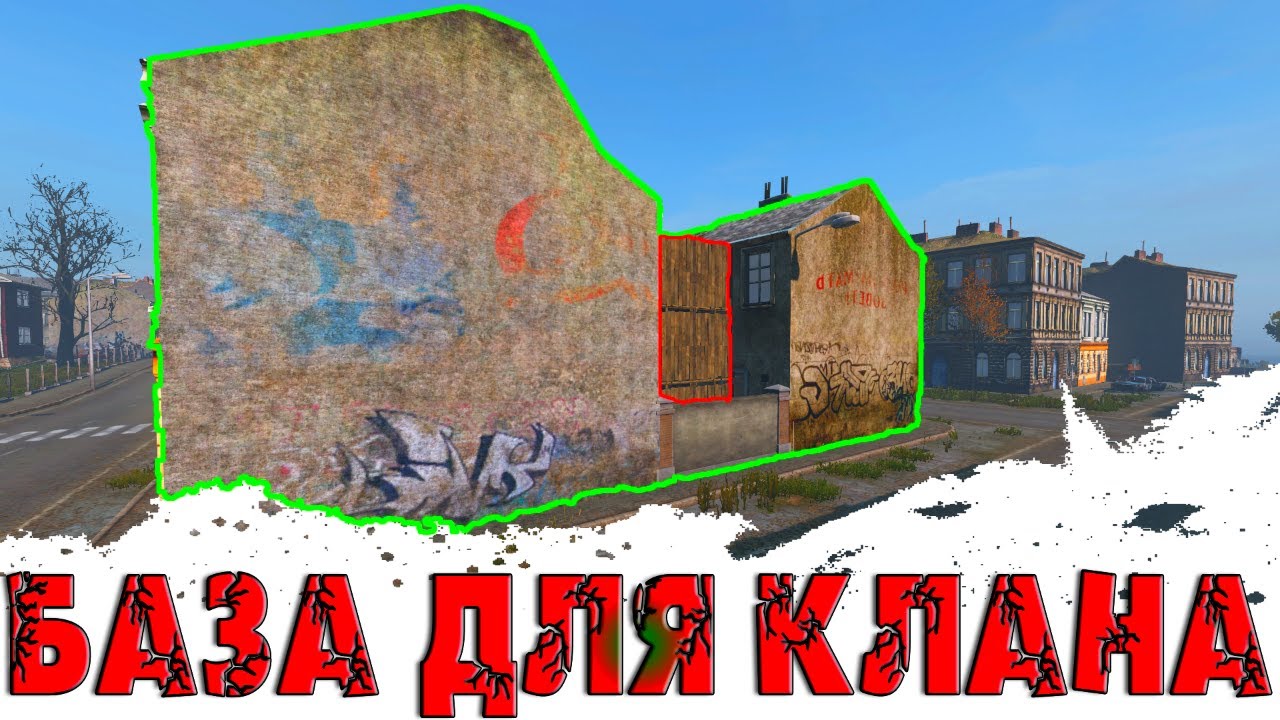 БАЗА КРЕПОСТЬ ДЛЯ КЛАНА | ЛОВУШКА С АНТИРЕЙДОМ - DayZ 1.07