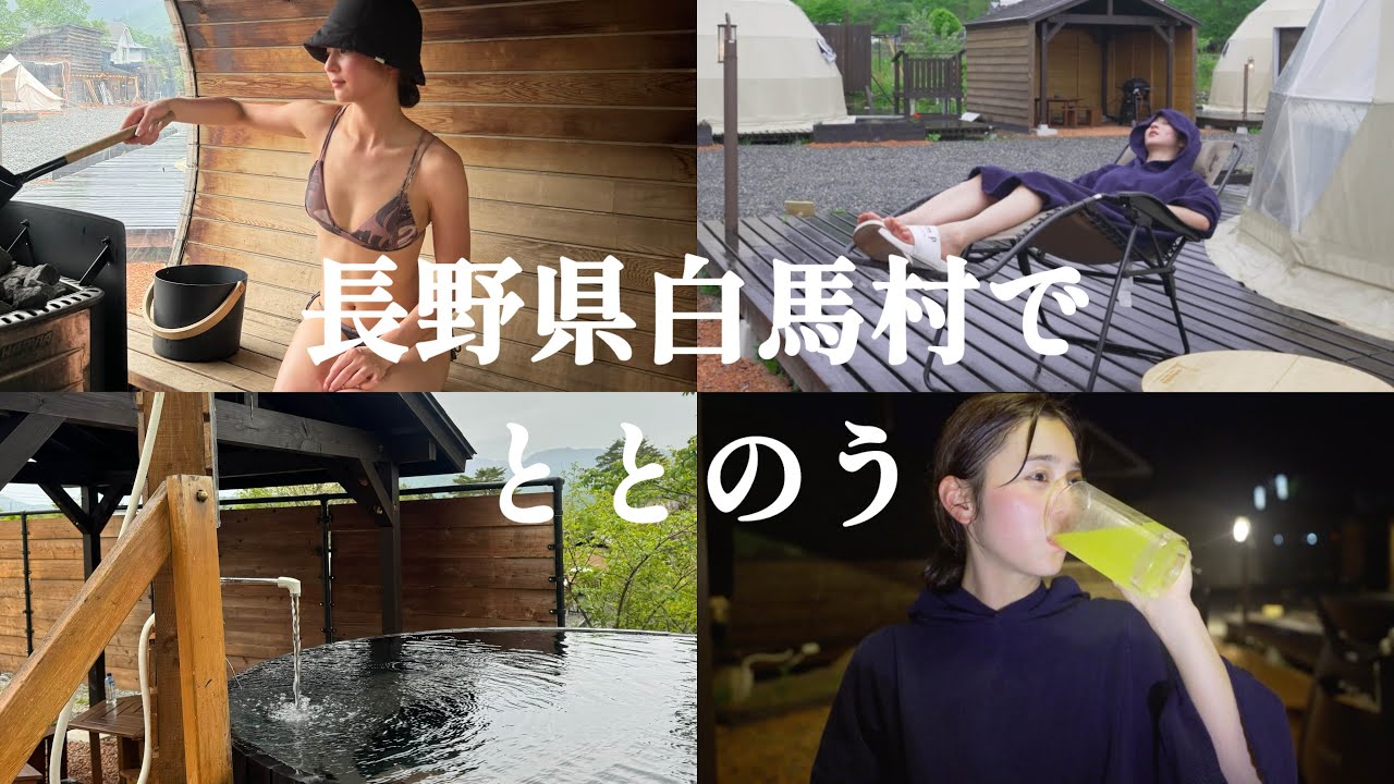 【グランピングサウナ】キンキンに冷えたかけ流しの水風呂が最高すぎた！！🚿