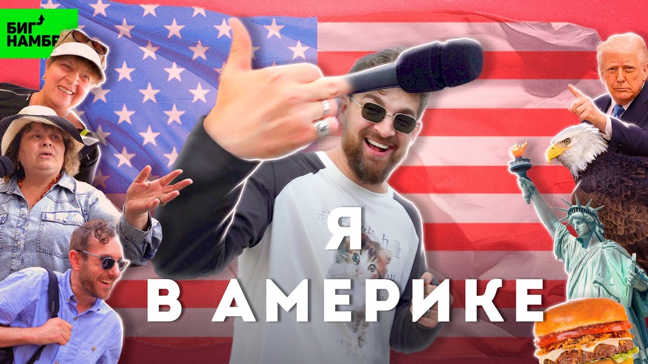 ЭТО БРАЙТОН БИЧ, БИЧ! | Серёжа и микрофон в Америке