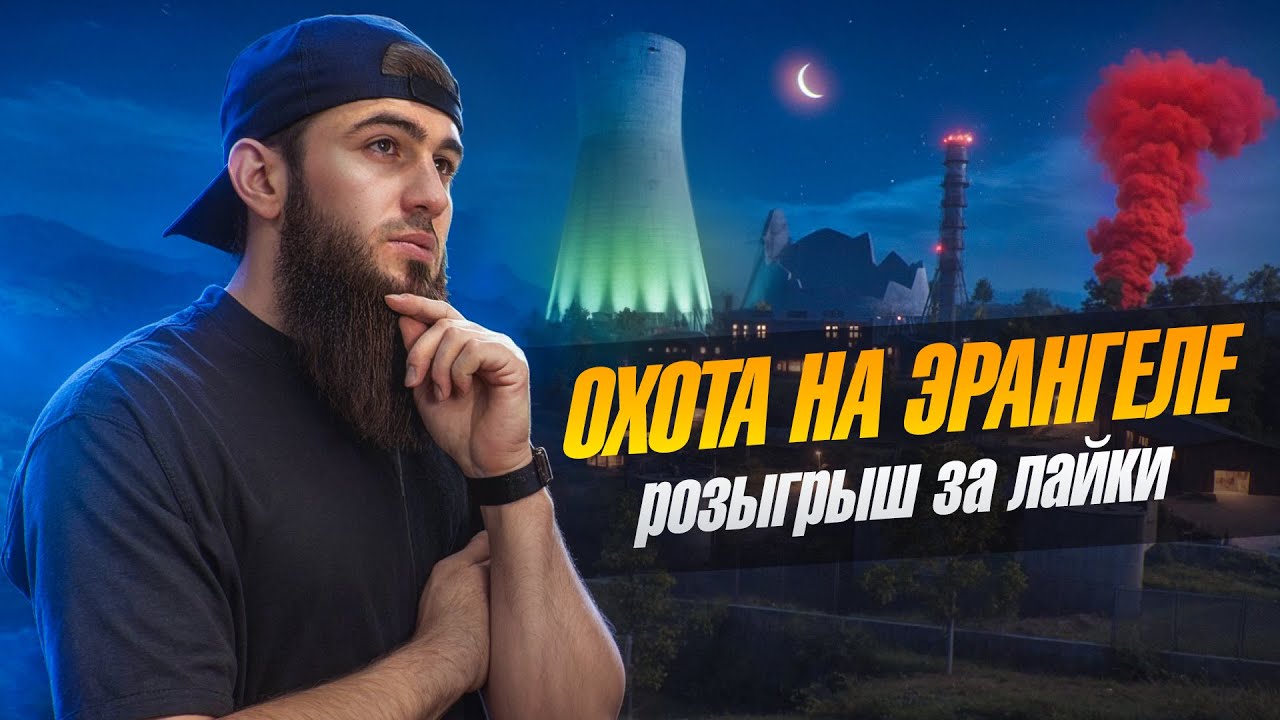 ЗАВИКА СЕГОДНЯ ИЛИ НИКОГДА! ФИНАЛ СЕЗОНА 🚀🔥| СТРИМ | РОЗЫГРЫШ ЗА ЛАЙКИ | ПУБГСТРИМ | PUBG MOBILE