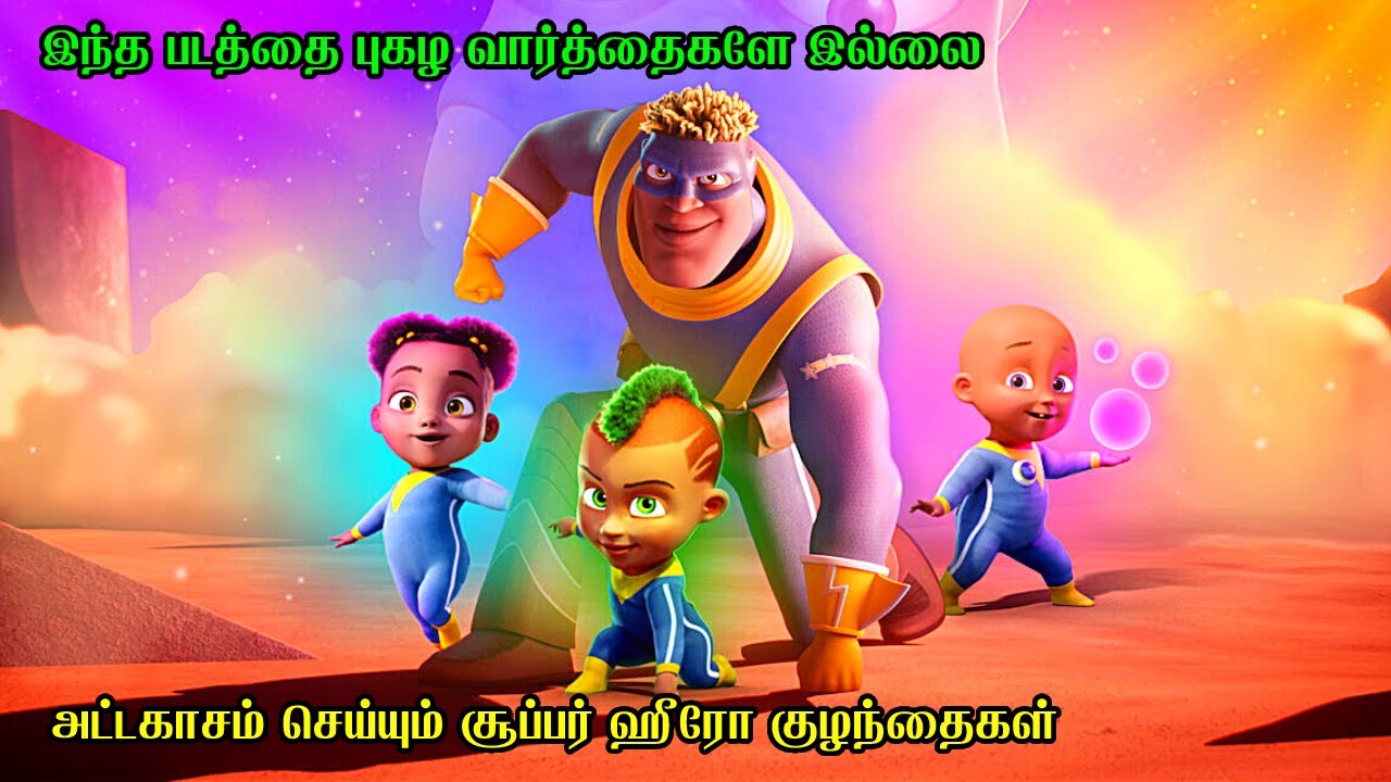 அட்டகாசம் செய்யும் சூப்பர் ஹீரோ குழந்தைகள் | Film Feathers | Movie Story & Review in Tamil